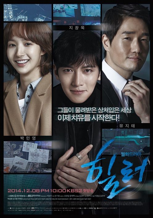 Healer (2014 Korean Drama)